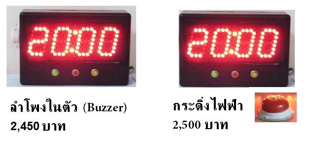 นาฬิกาจับเวลา นาฬิกาแข่งขันกีฬา นาฬิกาชนไก่ นาฬิกาไก่ชน นาฬิกายาม นาฬิกาโรงเรียน นาฬิกาโรงงาน